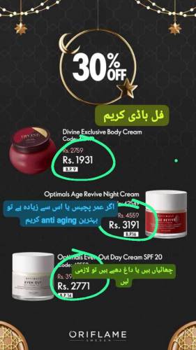 Ramadan Sale offer is live now….11 march sy 20march tk sale hy👉👉