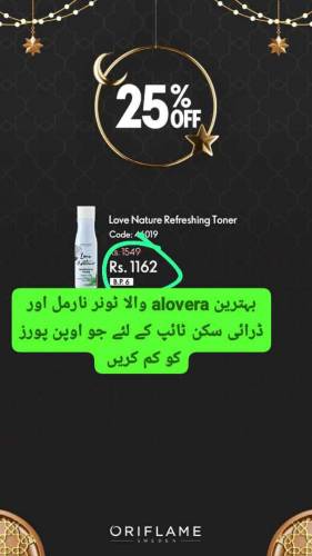 Ramadan Sale offer is live now….11 march sy 20march tk sale hy👉👉