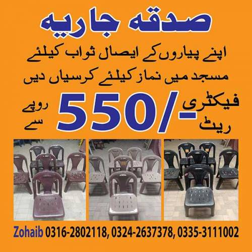 PURE PLASTIC CHAIRS