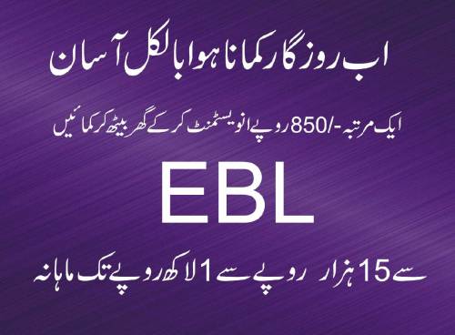 online job 
