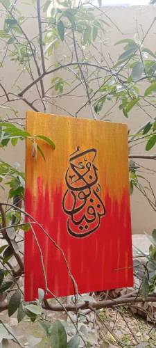 Kun faya kun painting