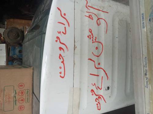 Ato washeng mshen dowlance 255 madal