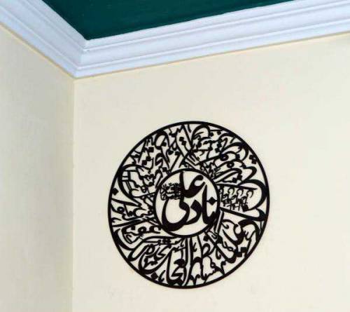 Naad e Ali Islamic Calligraphy