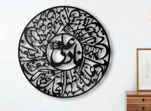 Naad e Ali Islamic Calligraphy