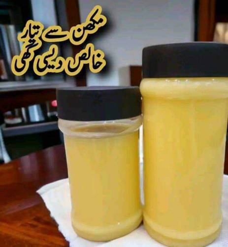 اسپیشل دیسی گھی