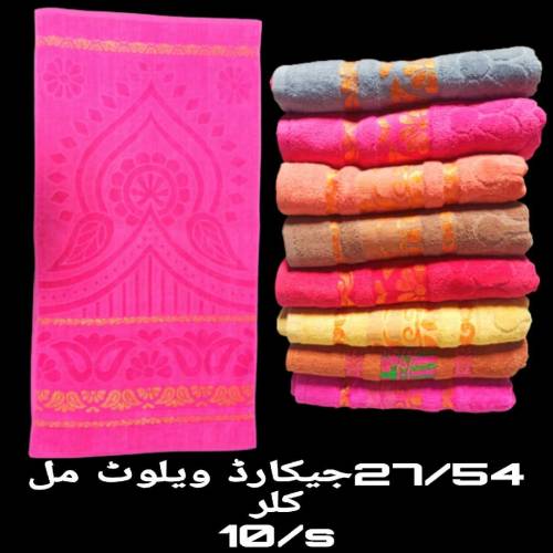 Towels 