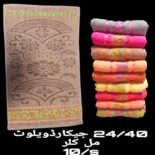 Towels 