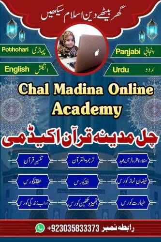 Chal Madina Online Academy