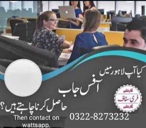 job in Lahore 