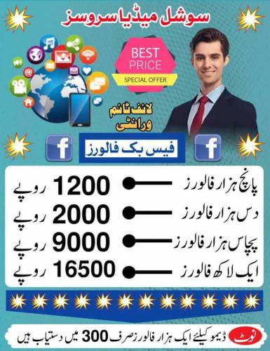 Facebook Followers Sell, YouTube Promotion and Subscribers 