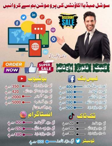 Facebook Followers Sell, YouTube Promotion and Subscribers 