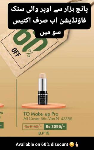 *Ramadan Sale offer Reminder* 📣