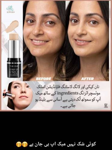 *Ramadan Sale offer Reminder* 📣