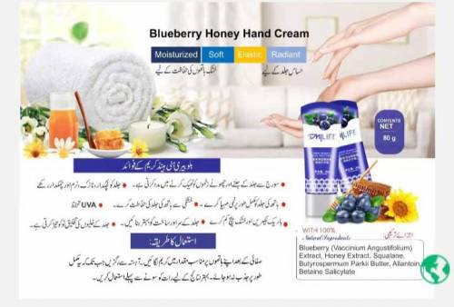 smilife blueberry honey hand lotion 