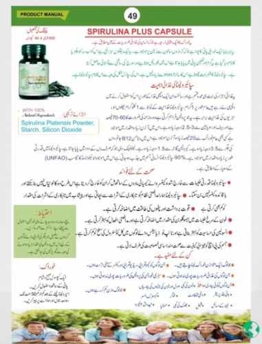 spirulina plus capsules 