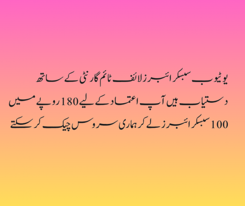 1k YouTube Subscribers only in 1800pkr