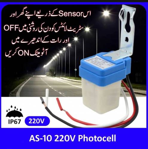 Automatic Light Sensor ON/OFF Sun light 🌞 Outdoor/ Street Light