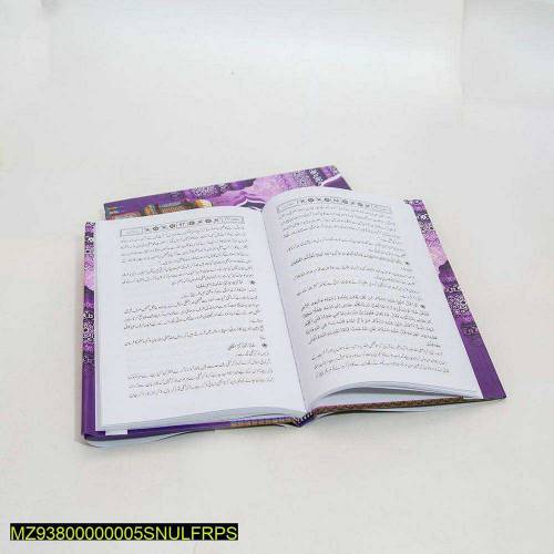 Sultan Ul Waham Hazrat Sultan Bahoo
