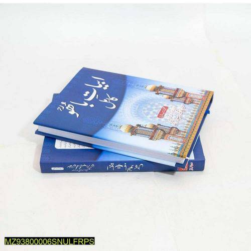 Abyat e Bahoo Kamil !!FREE SHIPPING!!