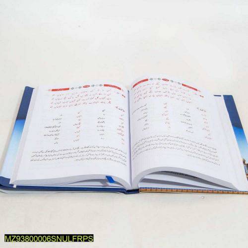 Abyat e Bahoo Kamil !!FREE SHIPPING!!