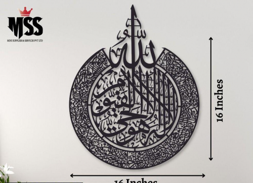 Ayat ul Kursi calligraphy wall hanging Black
