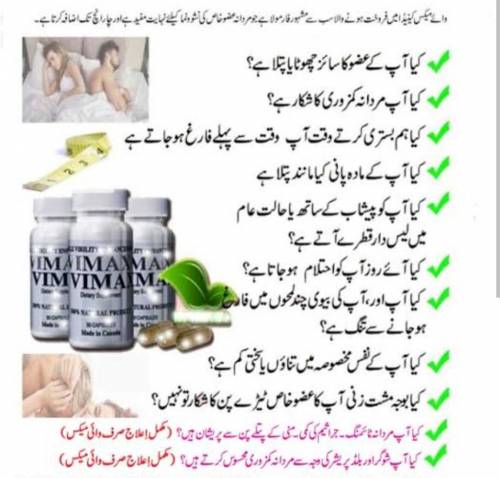 مردانہ کمزوری کا مکمل علاج