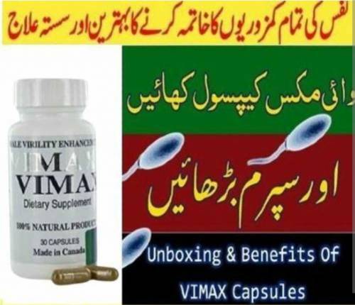 مردانہ کمزوری کا مکمل علاج