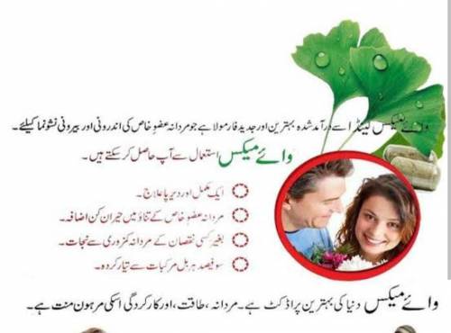 مردانہ کمزوری کا مکمل علاج