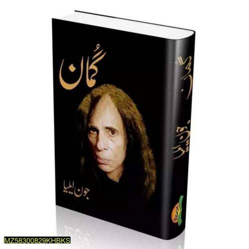 Books & Novels All Pakistan DC free 🤩🥳🥳🎉🎊