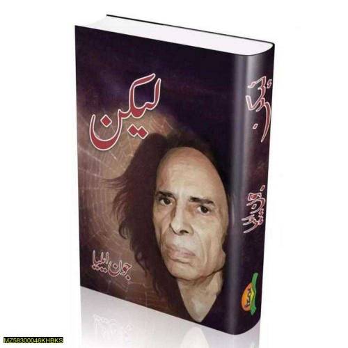 Books & Novels All Pakistan DC free 🤩🥳🥳🎉🎊
