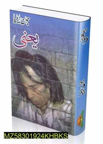 Books & Novels All Pakistan DC free 🤩🥳🥳🎉🎊