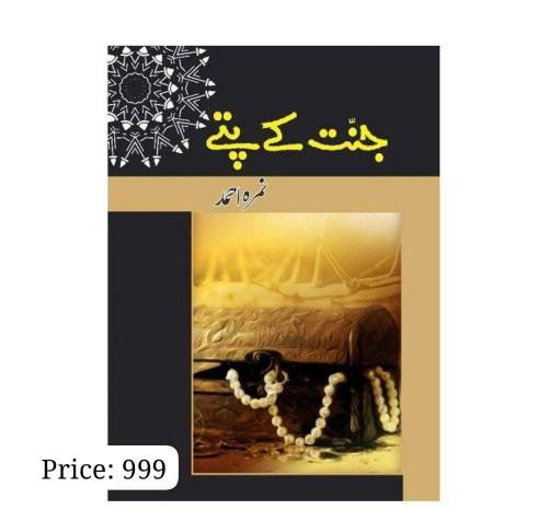 Books & Novels All Pakistan DC free 🤩🥳🥳🎉🎊
