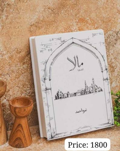 Books & Novels All Pakistan DC free 🤩🥳🥳🎉🎊