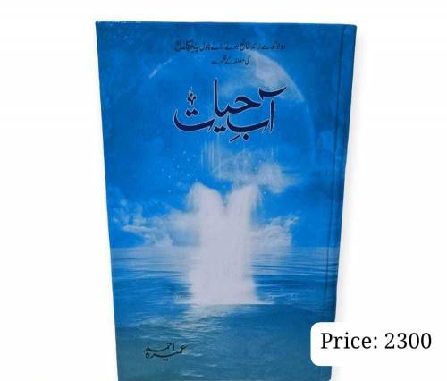 Books & Novels All Pakistan DC free 🤩🥳🥳🎉🎊