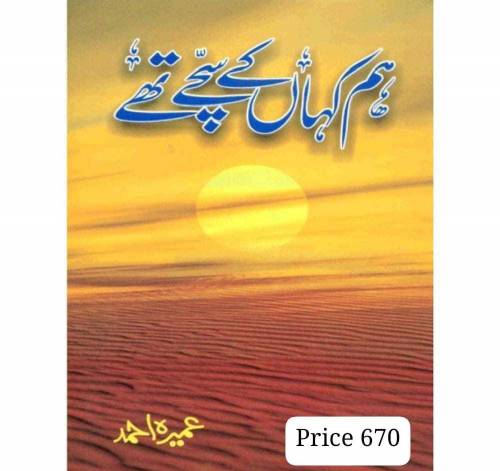 Books & Novels All Pakistan DC free 🤩🥳🥳🎉🎊