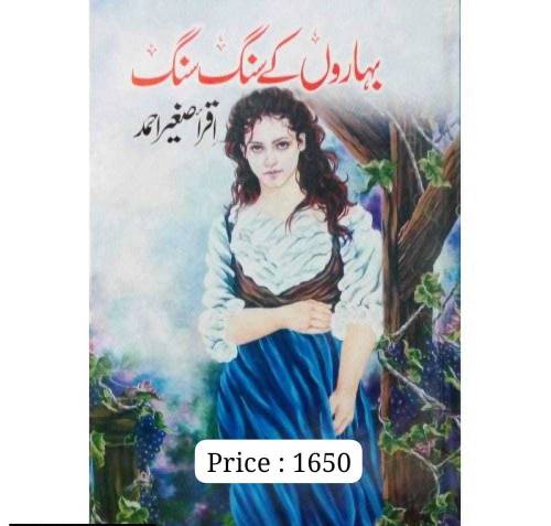 Books & Novels All Pakistan DC free 🤩🥳🥳🎉🎊