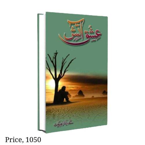 Books & Novels All Pakistan DC free 🤩🥳🥳🎉🎊