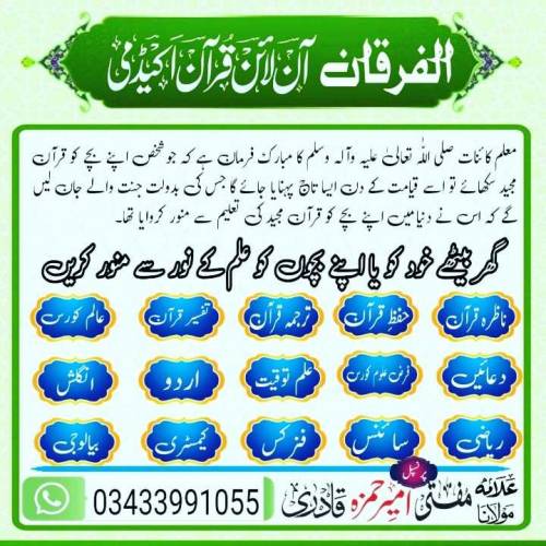 al furqan online Islamic academy  