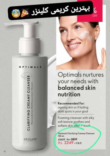 all skin types products discount available 