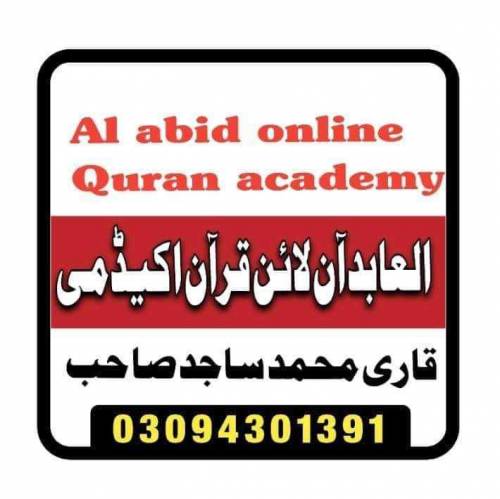 السلام علیکم امید کرتا ہوں آپ سب خیرو عافیت سے ہوگے العابد آنلائن قرآن