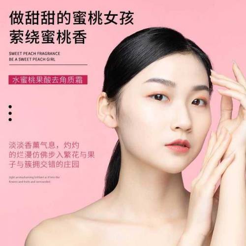 Bioaqua Face Cream