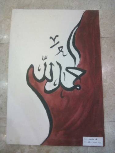 Allah Hamdulilah