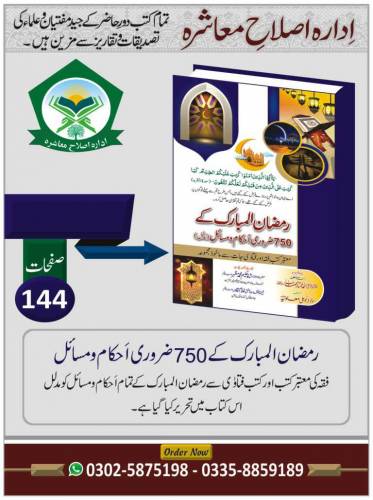 اسلامی کتب