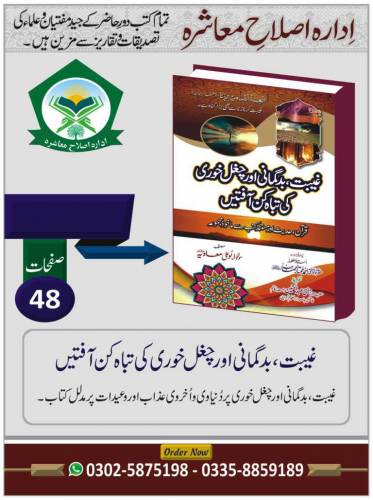 اسلامی کتب