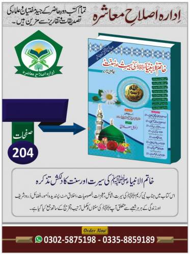 اسلامی کتب