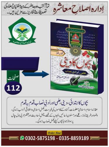 اسلامی کتب