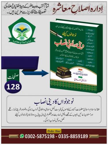 اسلامی کتب