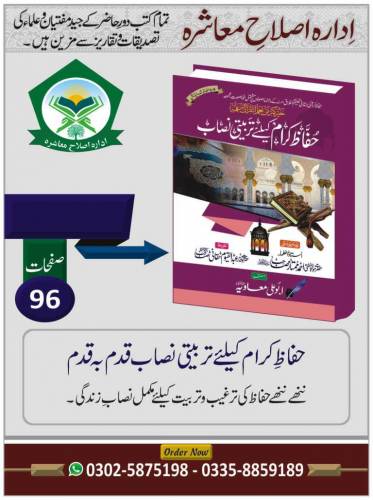 اسلامی کتب