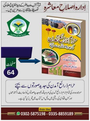 اسلامی کتب