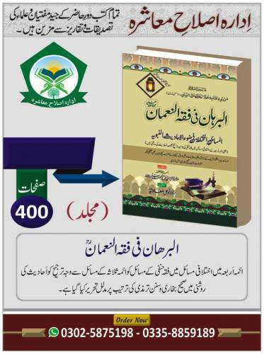 اسلامی کتب